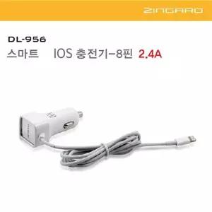 스마트폰 D1V0E3Q7 차량용 충전기 8핀 DL-956 전차종
