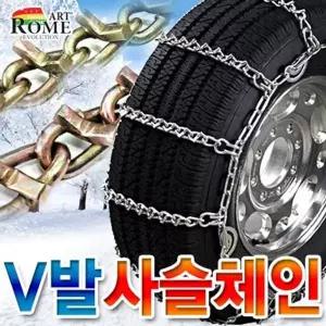 고강도V발쇠사슬스노우체인 U5D1W2J3