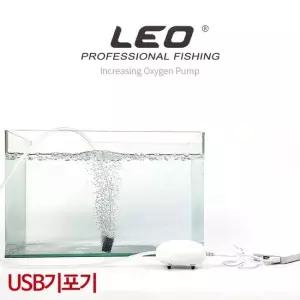 LEO 낚시 USB 달갈형 기포기 수조여과기 산소공급기 USB기포기