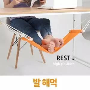 [하프클럽/]발해먹 책상 발받침 해외배송 가능상품