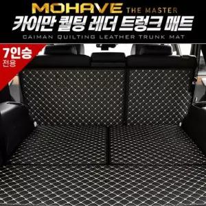VN G3X2K2B0 CVV052 카이만 퀄팅 레더트렁크 매트(하비 더마