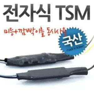 12V A0H9H1Q5 미등 깜빡이 동시 작동 전자식 TSM 릴레이