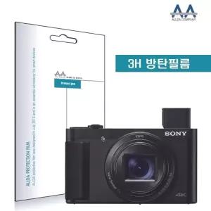 ALLDA 소니 사이버샷 DSC-HX99 호환 방탄필름 3H필름