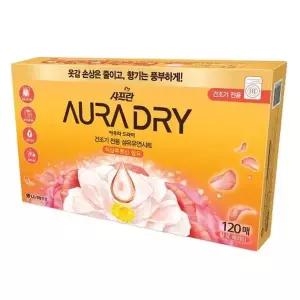 [셀러허브][샤프란] 샤프란 아우라 드라이 윌유메리미 건조기 시트 120매 (S15236605)