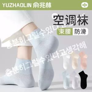 여성 여름 양말 얇은 메쉬 통기성 면 종아리 발목