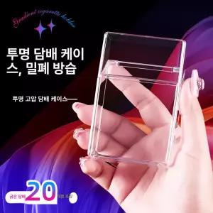투명담배케이스 20개비 아크릴 글리터 소지품 슬리브 말보루 일반형