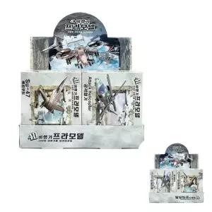 굿테라 프라모델 모형 8개세트 단체선물 비행기조립 장난감 만들기