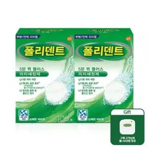 [셀러허브][코스트코] 코스트코 폴리덴트 의치세정제 108정 x 2팩 (S21987690)