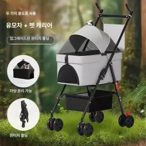 루미브릿지 강아지유모차 개모차 펫모차 반려견 애견 캐리어