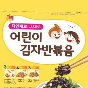 김자반 어린이 볶음 40gx10봉