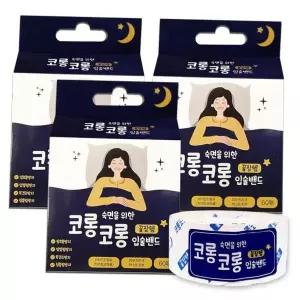 코건강용품 테이프 방지 밴드 입막음 수면밴드 입술 60매 3개
