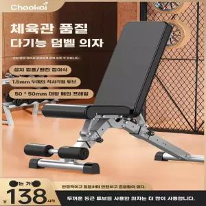 레그익스텐션머신 가정용 레그컬 컬 벤치 운동기구 다리 홈짐