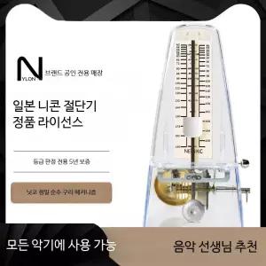 투명 메트로놈 기계식 전자 리듬 박자기 피아노 기타