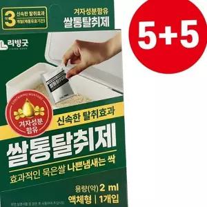 겨자 쌀벌레 퇴치제 곡물통 쌀해충 퇴치제 주방 곡물 제거제