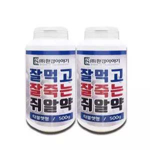루미나D 잘죽는 잘먹는 쥐약 쥐퇴치 알약 500g 2개