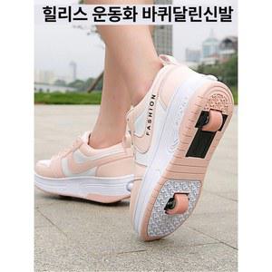 힐리스 운동화 바퀴달린신발 롤러슈즈 더블휠