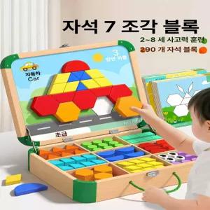 마그네틱 퍼즐 자석 놀이 두뇌 발달 장난감