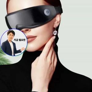 지금 필요한 안구마사기 무선 아이 터치 진동 안마기 충전식 고주파 큐어