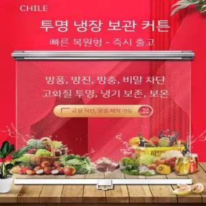 냉장고롤 투명 롤스크린 커튼 가림막 필름 쇼케이스 냉장
