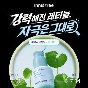이니스프리 밀크/그린티/레티놀/PDRN/비타C/블랙티/클렌징/선크림/노세범/화산송이/헤어/바디/패드/핸드크림
