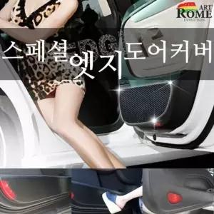 아트로마 LKG785K5 스페셜 엣지 카본도어커버 제네시스 EQ900