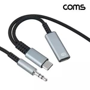 Type C 오디오 젠더 C타입 to 3.5mm 고속충전 1m IH676