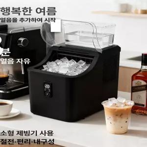 채움도트 캠핑제빙기 미니 얼음 제빙기 재빙기 가정용
