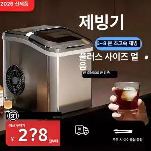 채움도트 캠핑제빙기 아이스메이커 제빙기 사무실