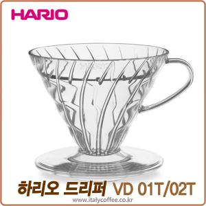 하리오 V60 드리퍼 VD-01T VD-02T/드립퍼코맥고노