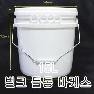 +페일용기 15L/벌크통/말통/플라스틱통/물통/쌀통/바케스/세차용품/들통/페인트통//난타통/깡통/오일통