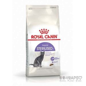 로얄캐닌 스테럴라이즈드 10kg