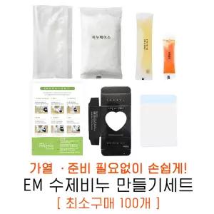 (1개 6,990 / 100개~)em 수제 천연비누 만들기세트 주물럭 유아 초등 학생 체험 키트 수업 미술 활동 재료 학교 놀이 어린이 돌봄 diy 노인 복지관 초등