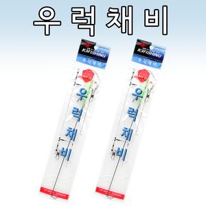 [오기몰] 1단 2단 뎀핑 우럭채비 선상 우럭 침선 바다 덤핑 채비