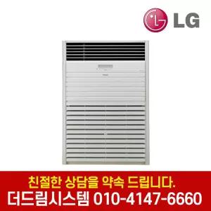 LRW2903V3P LG전자 휘센 인버터 80평형 대형 인버터 스탠드 냉난방기 기본설치별도