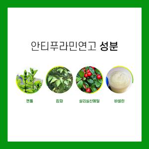 유한양행 안티푸라민 연고 60g 진통 소염 연고