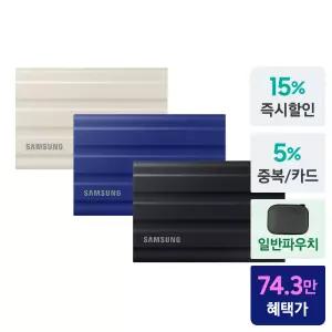 삼성전자 외장하드SSD 포터블 T7 Shield 실드 2TB MU-PE2T0/WW + 파우치