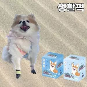 생활픽 강아지신발 애견신발/반려견/여름/산책/일회용/양말