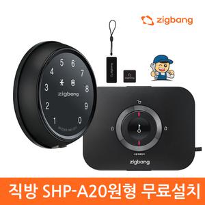 [무료설치]원형어락 SHP-A20  번호+카드키 디지털도어락 현관문도어락