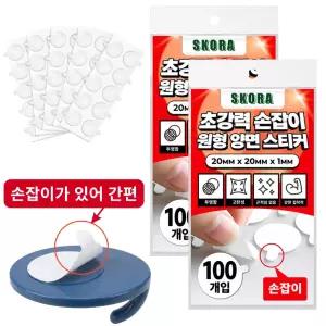 스코라 2개 총200개입 초강력 원형 투명 접착 실리콘 양면 스티커 20mm