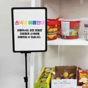 안내판 스탠드 거치대 입간판 광고판 카페 입구 가격표 안내 메뉴판거치대 미니 배너거치대