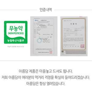 아름담 무농약 여주환 100% 국내산 어린여주