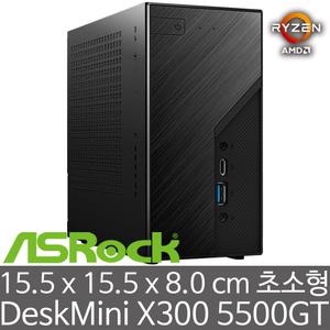 ASRock DeskMini X300 5500GT 120W (16GB 램/2TB M.2 Gen4 SSD) AMD 최신 세잔 5500GT CPU 저소음 미니PC