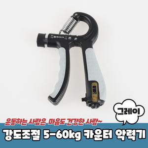 54kg악력기 어린이악력 배드민턴 손가락펴기 무게조절 어르신손운동 5-60kg 그레이