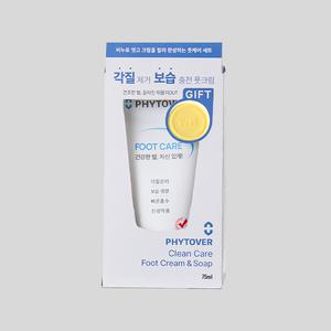 클린케어 기획세트 (풋케어 75ml+솝 100g) 풋크림 발각질 제거 발뒤꿈치각질 각질제거
