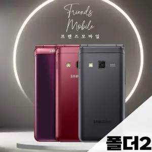 [EVENT] 갤럭시 폴더2 중고 16GB 공기계 자급제 알뜰폰 키즈 효도폰 SM-G160