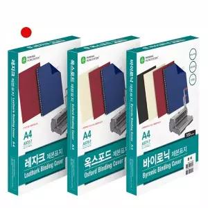 Q 종이제본표지 A572 71 A4 레자크 청색 100매 권