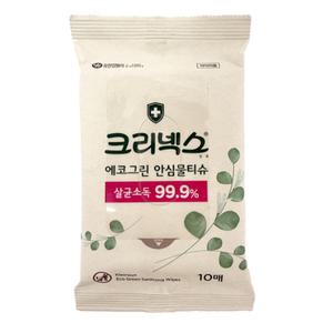 휴대용 안심 물티슈 10매 x 10개 여행용 살균소독 청결용 물휴지