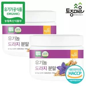 [토종마을] HACCP인증 국산 유기농 도라지분말 150g X 2개