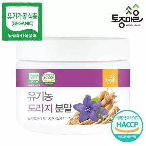 [토종마을] HACCP인증 국산 유기농 도라지분말 150g