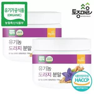 [토종마을] HACCP인증 국산 유기농 도라지분말 150g X 2개